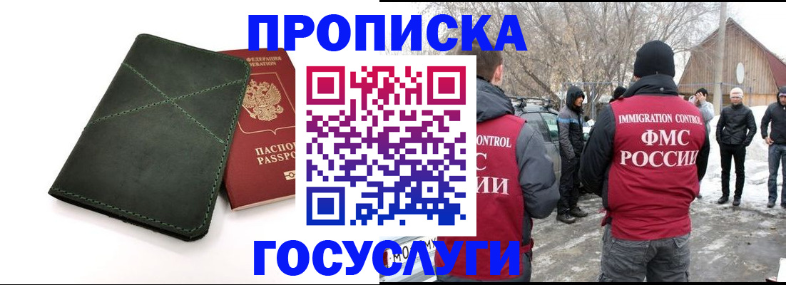 временная регистрация адрес в Елабуге