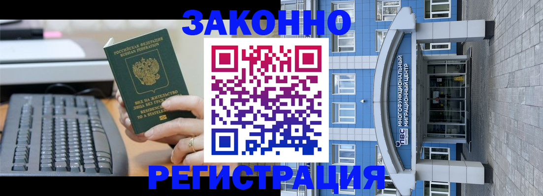 прописка законно в Елабуге