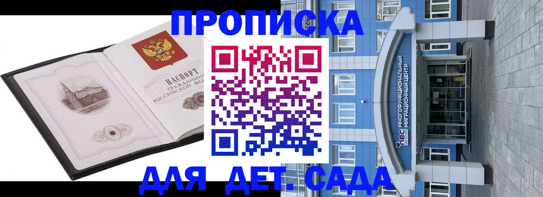 прописка поиск в Елабуге