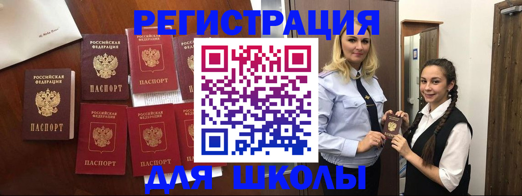 прописка для военкомата в Елабуге