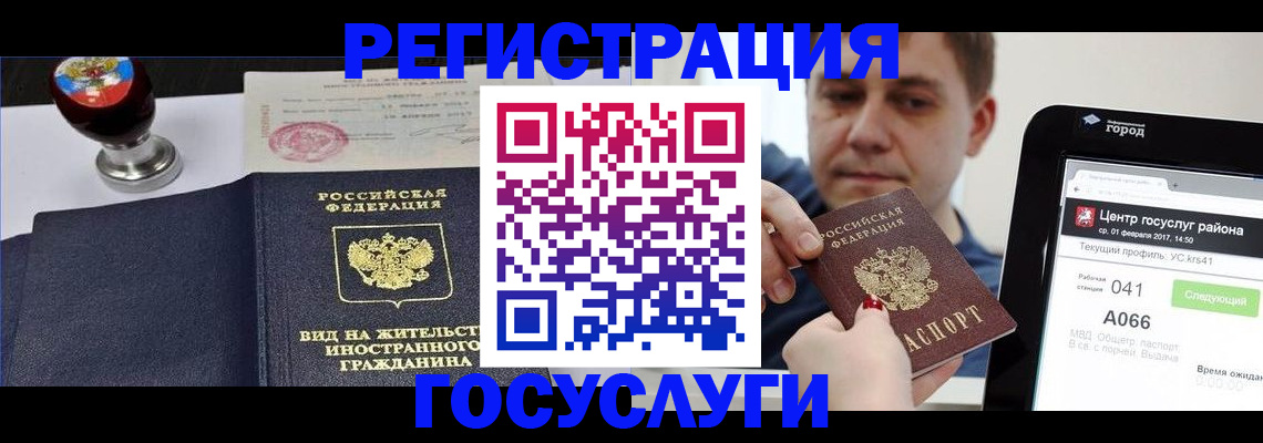 временная регистрация для школы в Елабуге