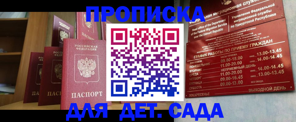 временная регистрация законно в Елабуге