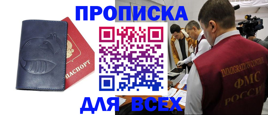 временная регистрация 2025 в Елабуге